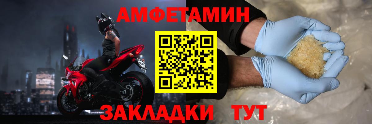 АМФЕТАМИН 98% Губкинский