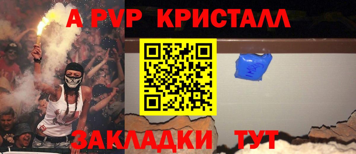 Alpha PVP крисы CK Губкинский