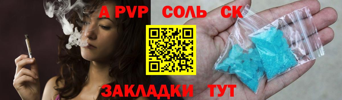 APVP кристаллы  Alpha PVP крисы CK  Губкинский  Вход с VPN  Alpha PVP крисы CK 