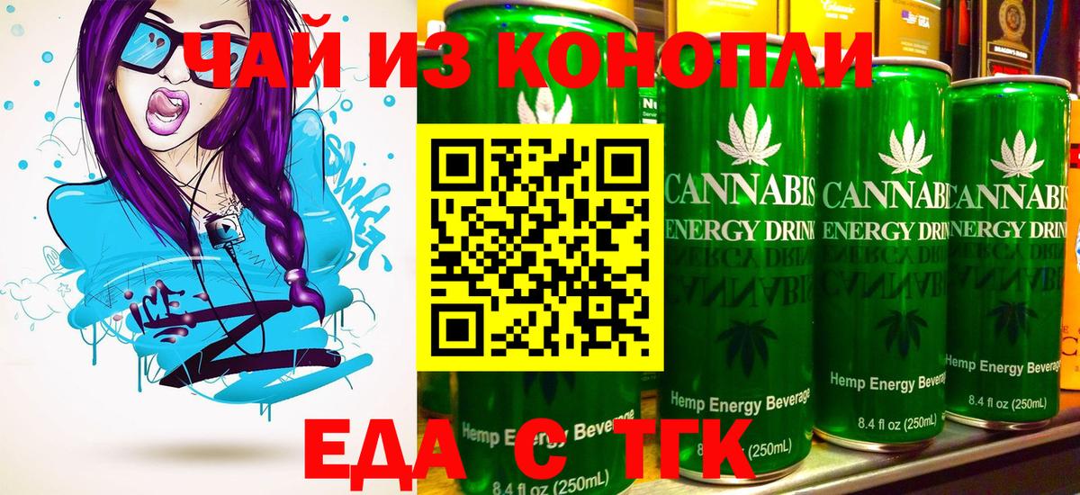 Губкинский  Печенье с ТГК марихуана  Вход с VPN 