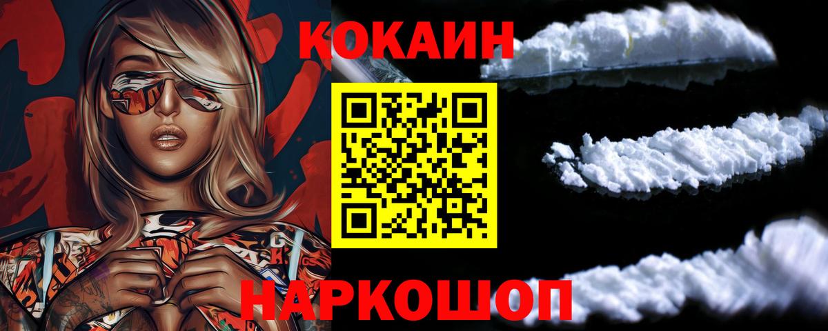 COCAIN 97% Губкинский