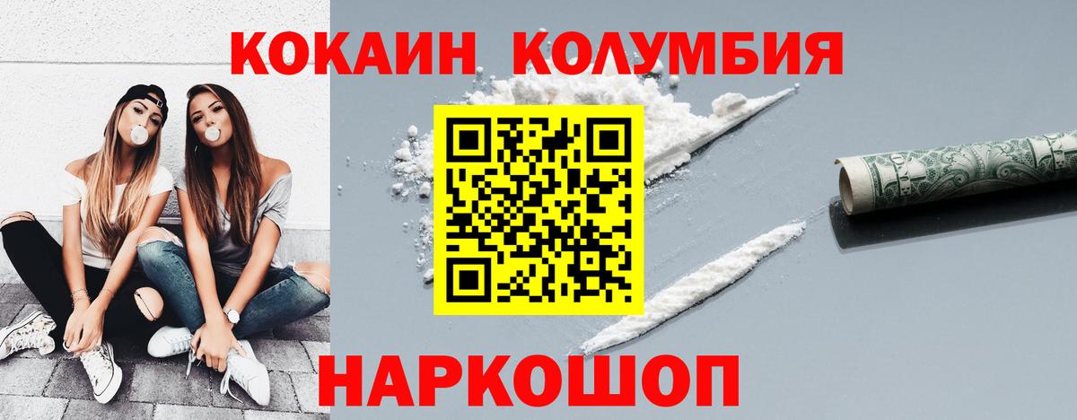Губкинский  Cocaine Columbia  Вход с VPN  Cocaine  Cocaine Эквадор 