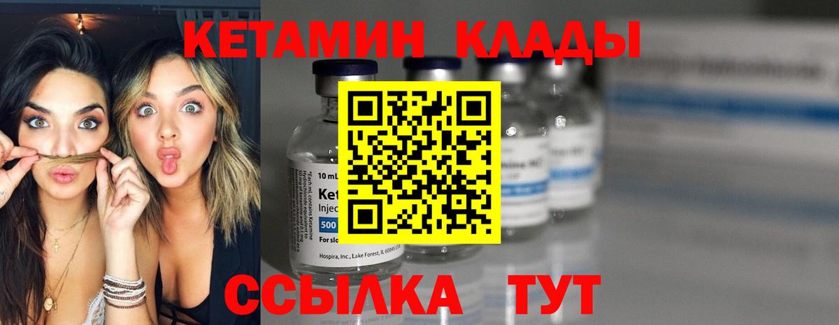 Кетамин VHQ  Вход с VPN  Губкинский 