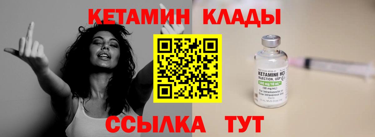 Кетамин ketamine Губкинский