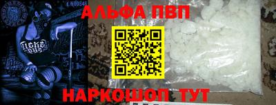 ALPHA-PVP Ачхой-Мартан