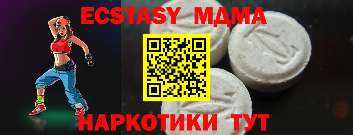 Губкинский  MDMA кристаллы  Вход с VPN 