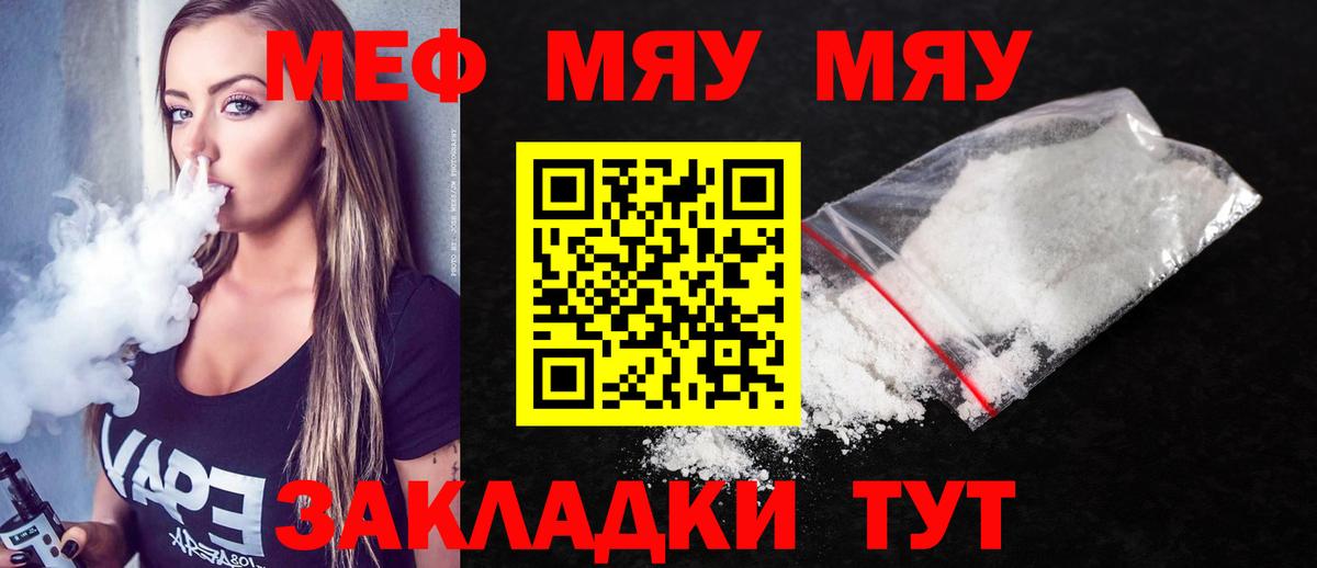 Мефедрон кристаллы Губкинский