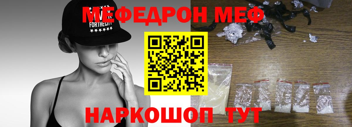 Мефедрон мука  Меф 4 MMC  Вход с VPN  МЕФ  Губкинский  Мефедрон 