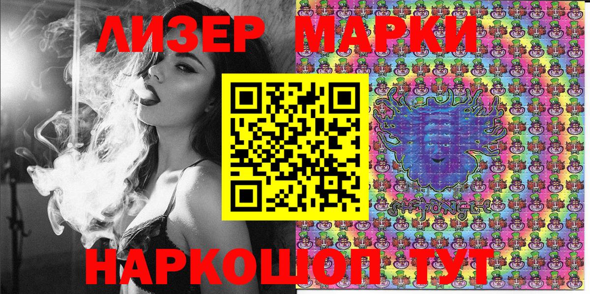 Губкинский  Марки 25I-NBOMe 1500мкг  Вход с VPN 