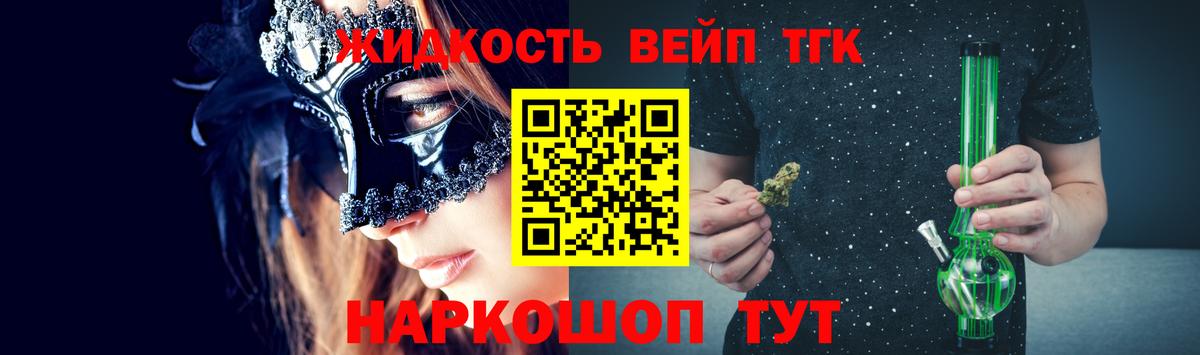 ТГК вейп Губкинский